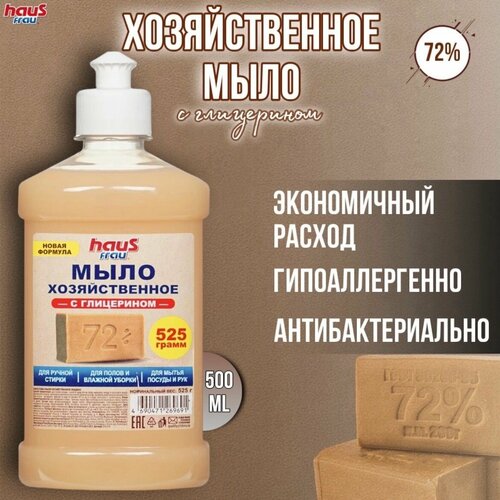 Жидкое мыло Haus Frau хозяйственное универсальное густое 72% 0,5 л