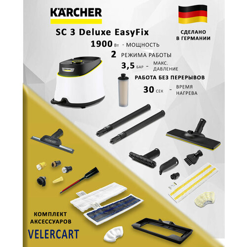 Пароочиститель Karcher SC 3 Deluxe с 11 аксессуарами VELERCART 39500₽