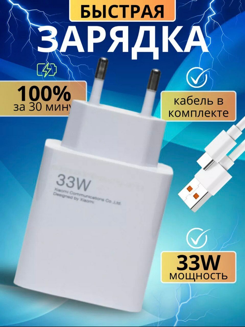 Быстрая зарядка для телефона xiaomi 33w type-c