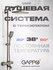 Душевая стойка Gappo G2491-8, 