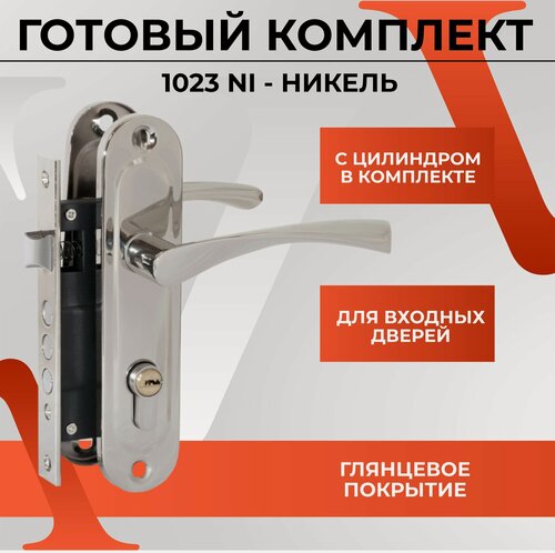 Изображение товара Замок врезной с ручкой , личинка, для входных деревянных и металлических дверей Никель