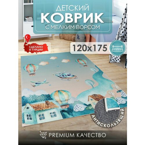 Ковер детский KOVRIKANA развивающий 120х175 3999₽