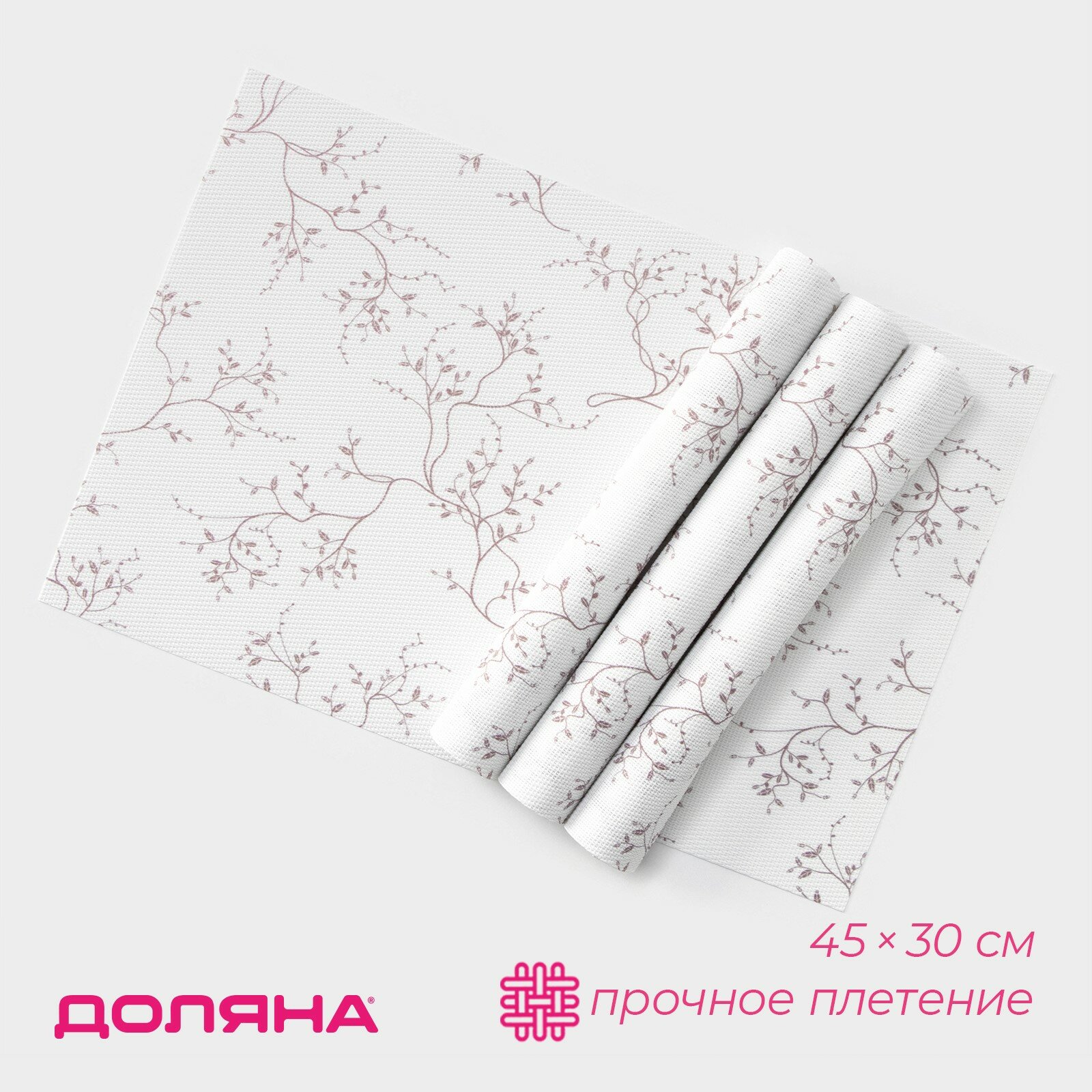 Салфетки сервировочные на стол Доляна 4 шт 45×30 см цвет белый