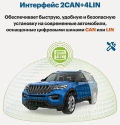Изображение товара StarLine S96 V2 BT 2CAN+4LIN GSM сигнализация с автозапуском и управлением с телефона ( в комплекте две метки)