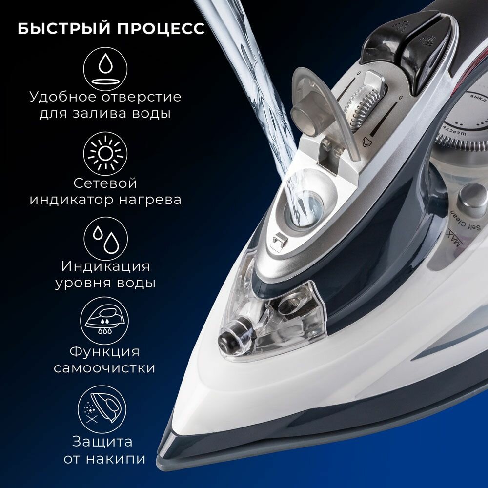 Утюг с отпаривателем Endever Delta-228, 3000 Вт, самоочистка, автоотключение — фото 1