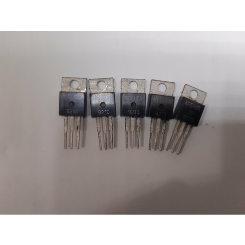 Микросхема КР142ЕН8В 1992г стабилизатор 15 В 15 А упаковка 5 штук 198₽