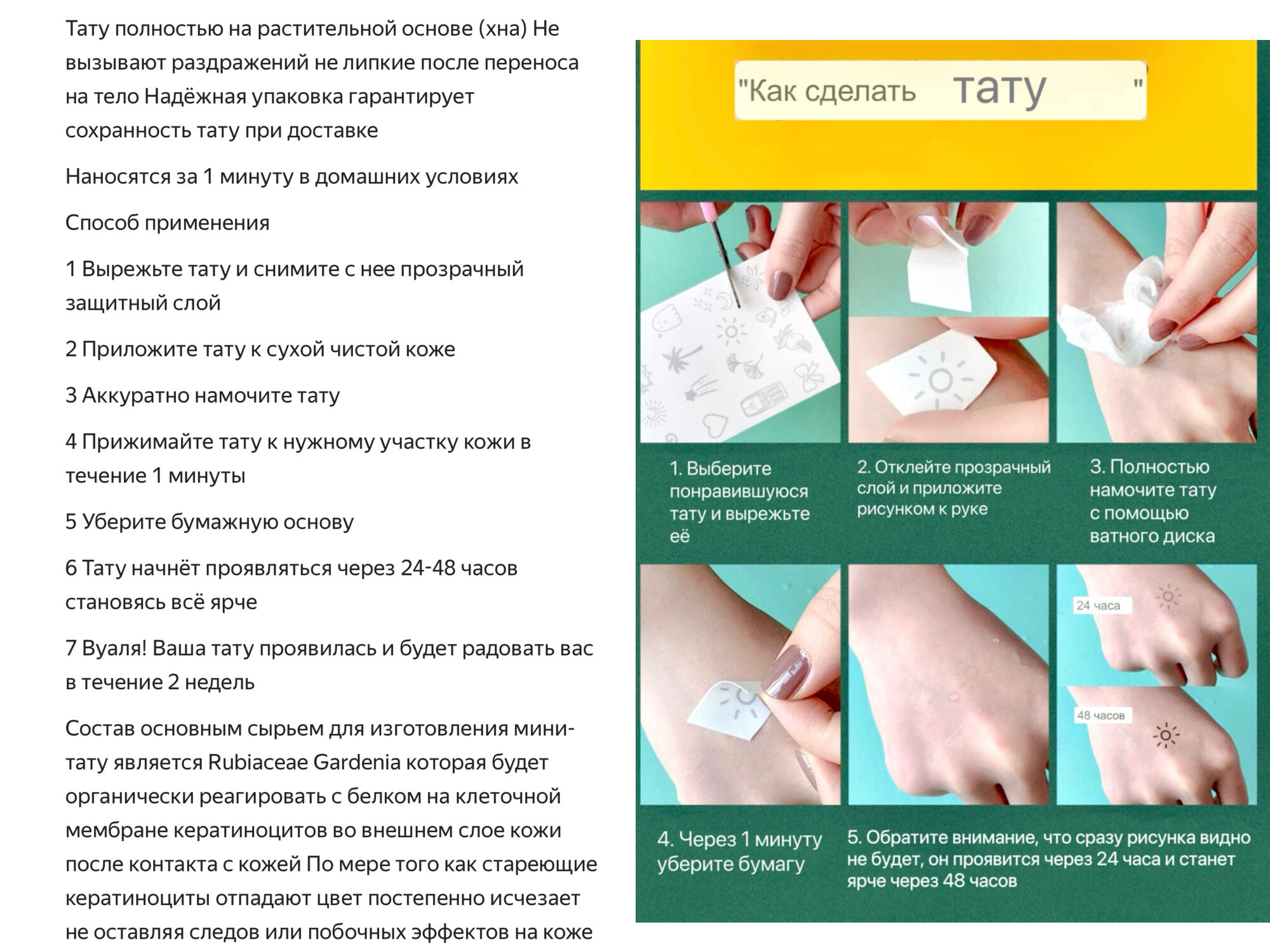 Тату-мини "Игра", на основе хны, держатся 2 недели, не боятся воды — фото 1