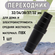 Переходник универсальный для пылесоса