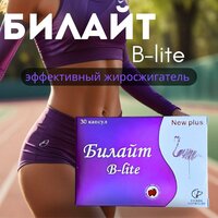 Билайт капсулы для похудения таблетки для похудения, подавления голода, снижения веса. Жиросжигатель.