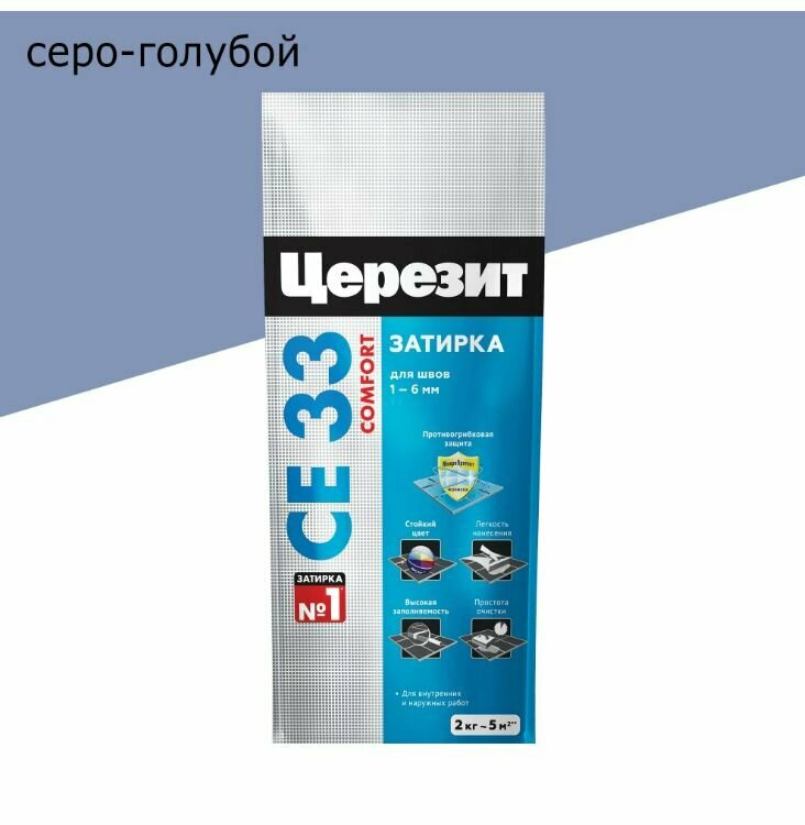 Затирка Церезит CE 33 1-6 мм серо-голубая 2 кг