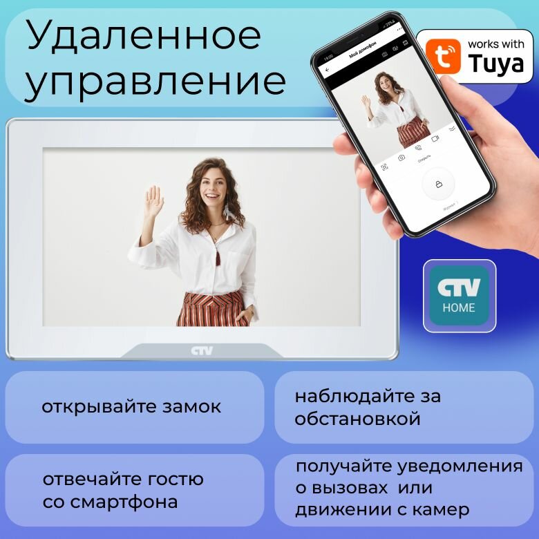 CTV KIT 5701 (Белый - Серебро) Видеодомофон с Wi-Fi для квартиры, IPS дисплей 7" 1024x600, с записью по детекции движения и удаленным доступ со смартфона, камера Full HD, угол обзора 115 градусов — фото 1