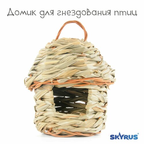 Домик для гнездования птиц SkyRus 17х17х17см 523₽