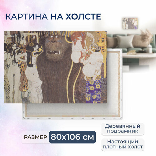 Картина на холсте, репродукция / Beethoven Frieze, detal, 1902 / Густав Климт / Размер 80 x 106 см Ананас Постер
