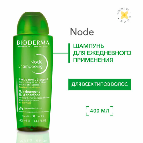 фото Шампунь node fluide non-detergent для всех типов волос bioderma