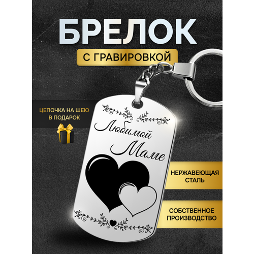 Брелок, матовая фактура, серый