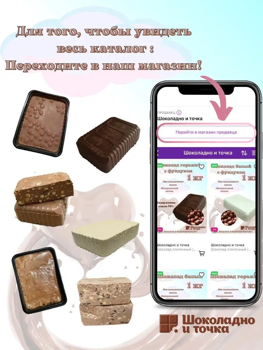 Кондитерский молочный шоколад в каплях (дропсах), насыщенный вкус, 1000 гр — фото 1