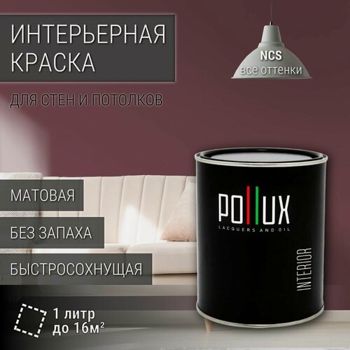 Изображение товара Краска моющаяся интерьерная для стен и потолков, Pollux INTERIOR без запаха, быстросохнущая, акриловая, матовое покрытие, цвет NCS S 6020-R10B, 1л.
