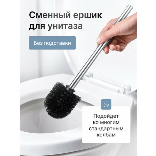 Ершик для туалета черный с металлической ручкой щетка для унитаза 359₽