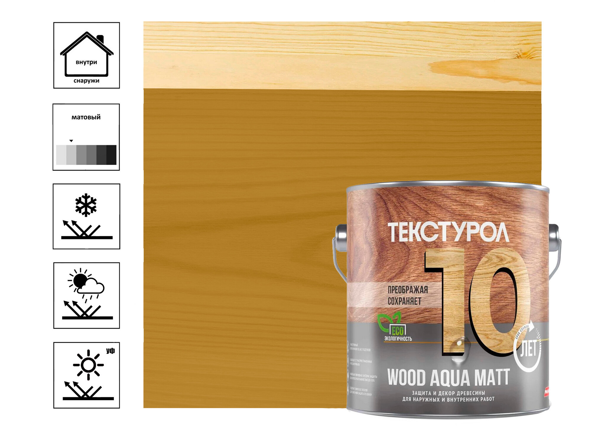 Защиты и Декор Древесины Текстурол Wood Aqua Matt 2.5л Дуб, Акриловая, Матовая для Внутренних и Наружных Работ.