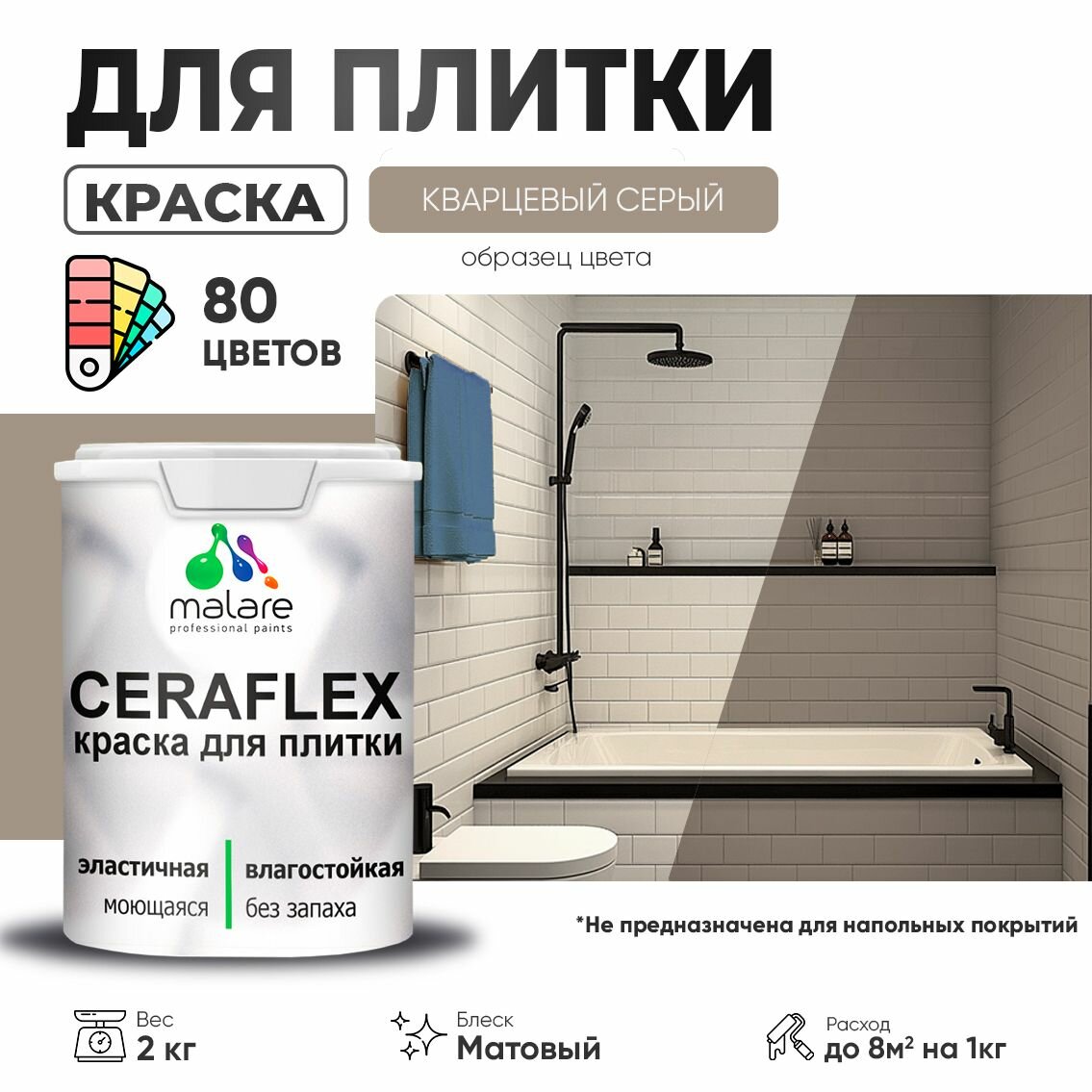 Акриловая...