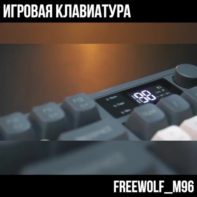 Игровая беспроводная мембранно-механическая клавиатура FreeWolf_M96, RGB подсветка, инфо-дисплей. Белая — фото 1