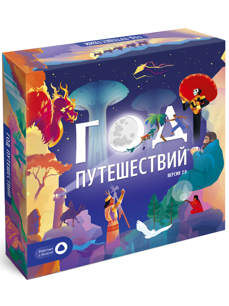 Геодом Игра настольная "Год путешествий"