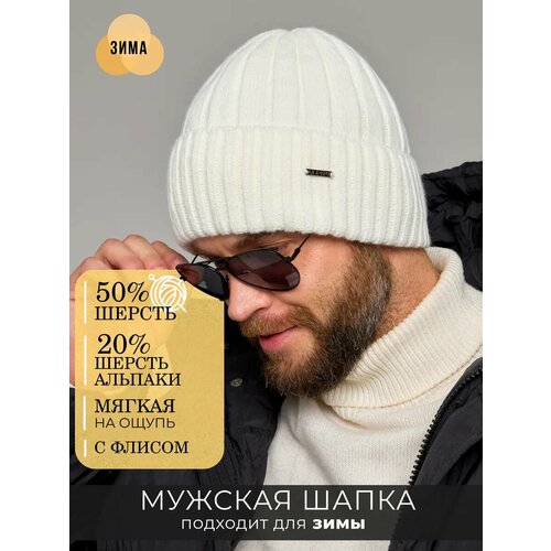 фото Шапка бини aldini томас для мужчин, размер 58-60, молочный