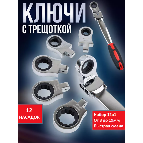 Профессиональный набор гаечных ключей с трещоткой, трещеточный ключ SparkLux