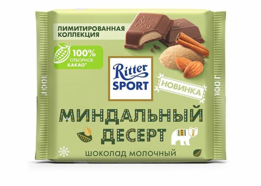 Ritter Sport Риттер шоколад молочный миндальный десерт, 11 шт по 100 г