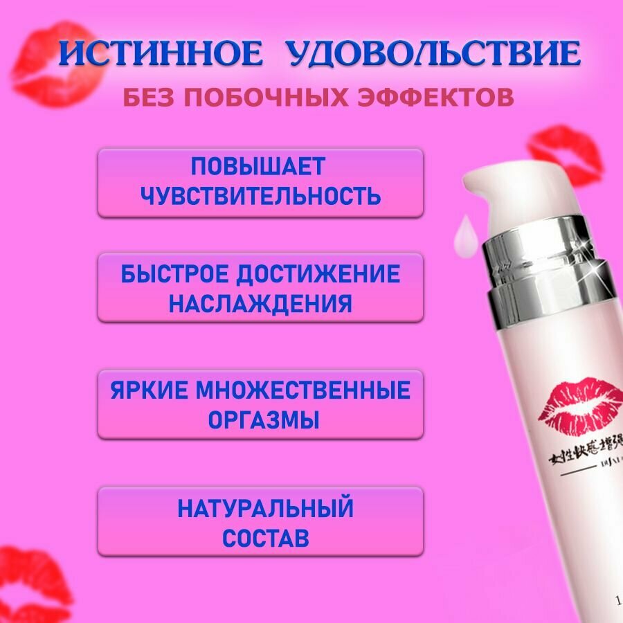Возбуждающая смазка для женщин, гель для секса для сужения влагалища; " Нежный оргазм" 15 мл. — фото 1