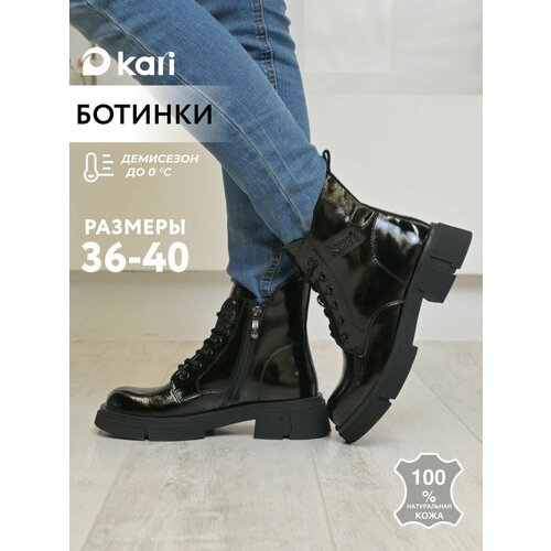 фото Ботинки kari, размер 40, черный