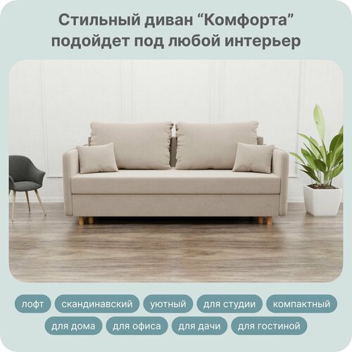 фото Прямой раскладной, "комфорта" диван-кровать, размеры 210х80х100, ппу, велюр, велютта люкс 07 yorcom