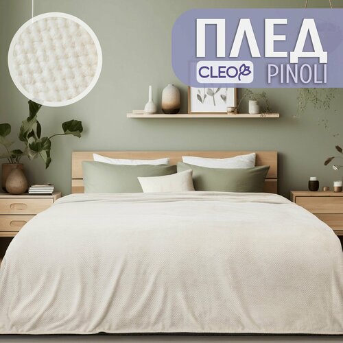 фото Плед cleo pinoli евростандарт, бежевый