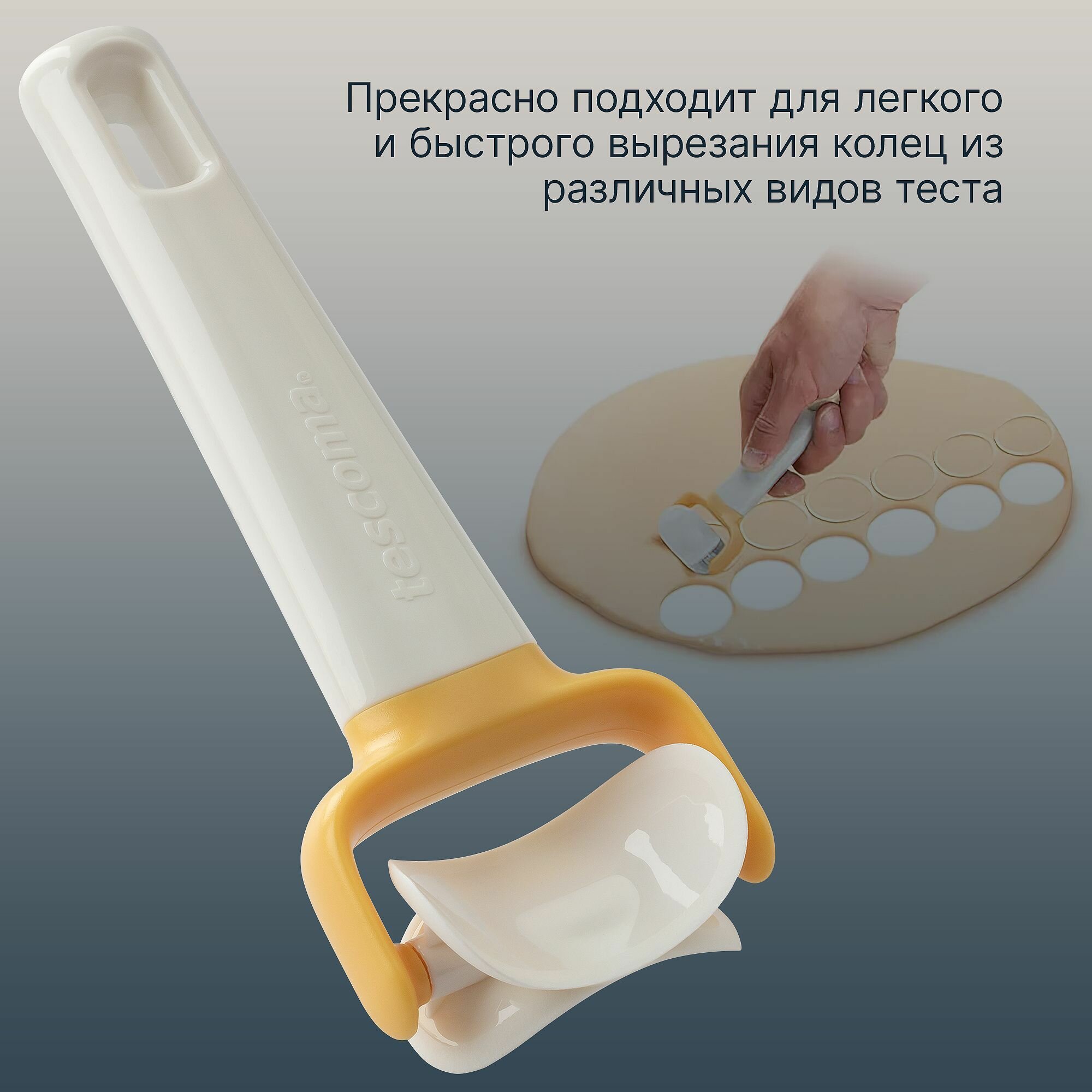Нож для теста, для вырезания колец Tescoma DELICIA 4.5 см — фото 1