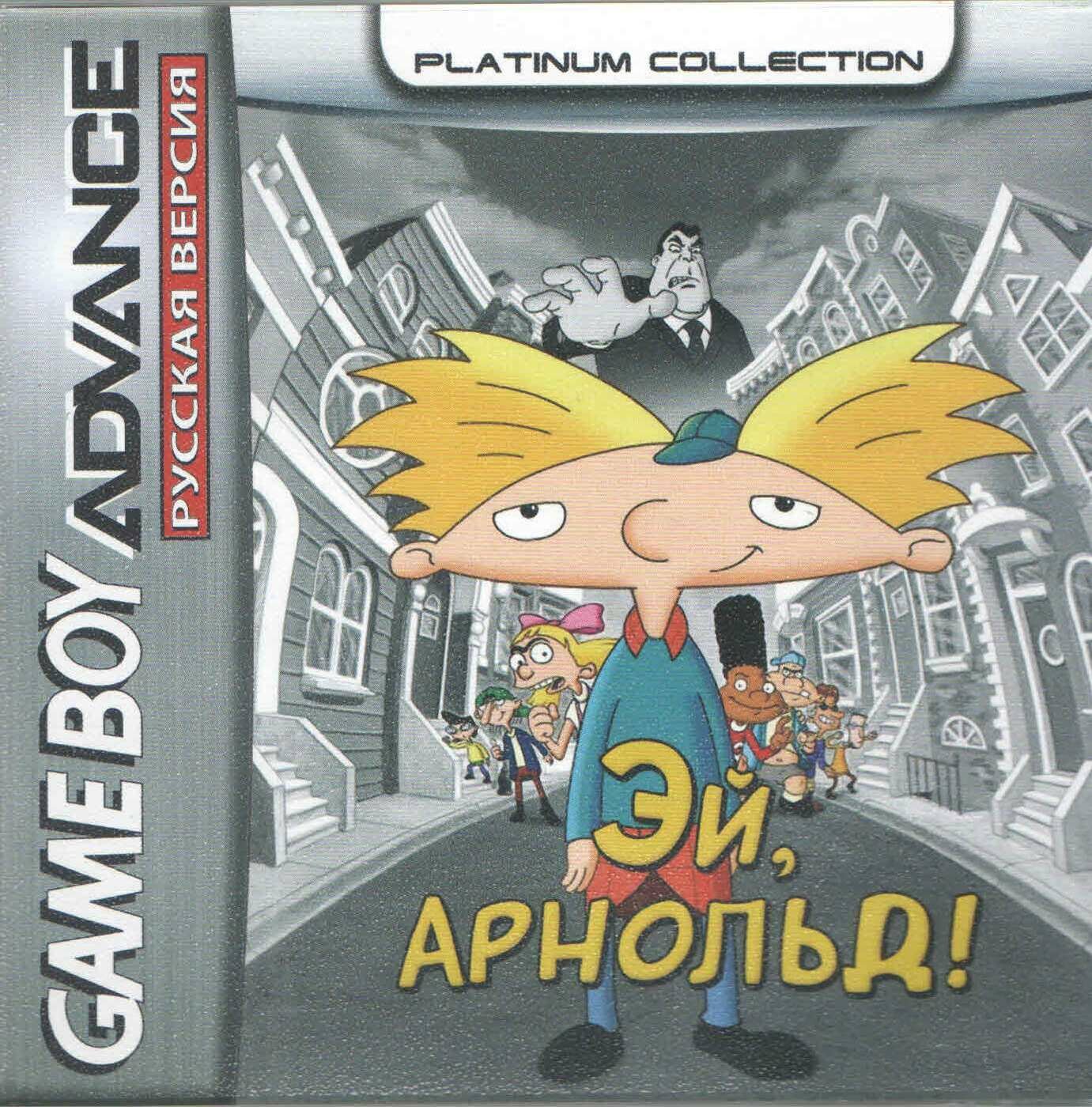 Hey Arnold! The Movie Game boy Advanced GBA, рус. версия (Platinum) (32M)