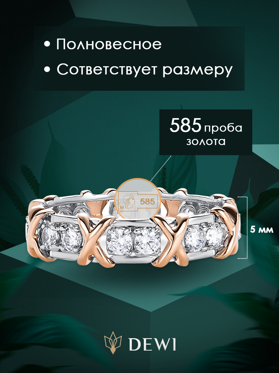 Кольцо обручальное Dewi, белое золото, 585 проба, фианит, размер 18, белый — фото 1