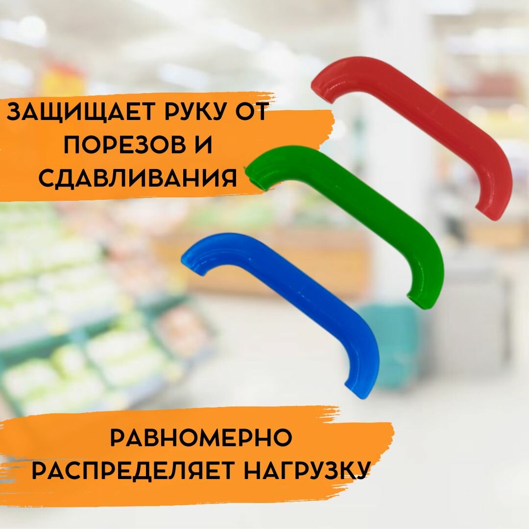 Ручка для переноски пакетов, комплект 4 шт, цвет в ассортименте — фото 1