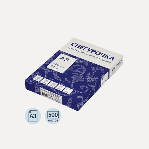 Изображение товара Бумага белая Снегурочка (А3, 80 г/кв. м, 146% CIE) 500 листов