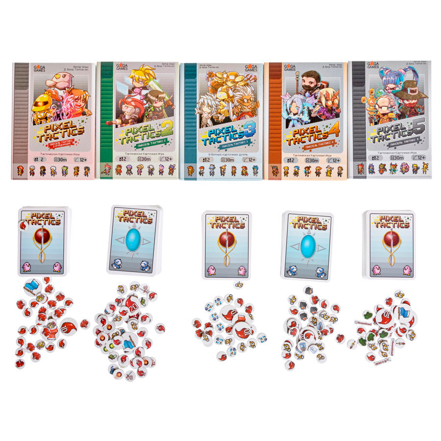 Комплект настольной игры Пиксель Тактикс. 1+2+3+4+5+Легенды — фото 1