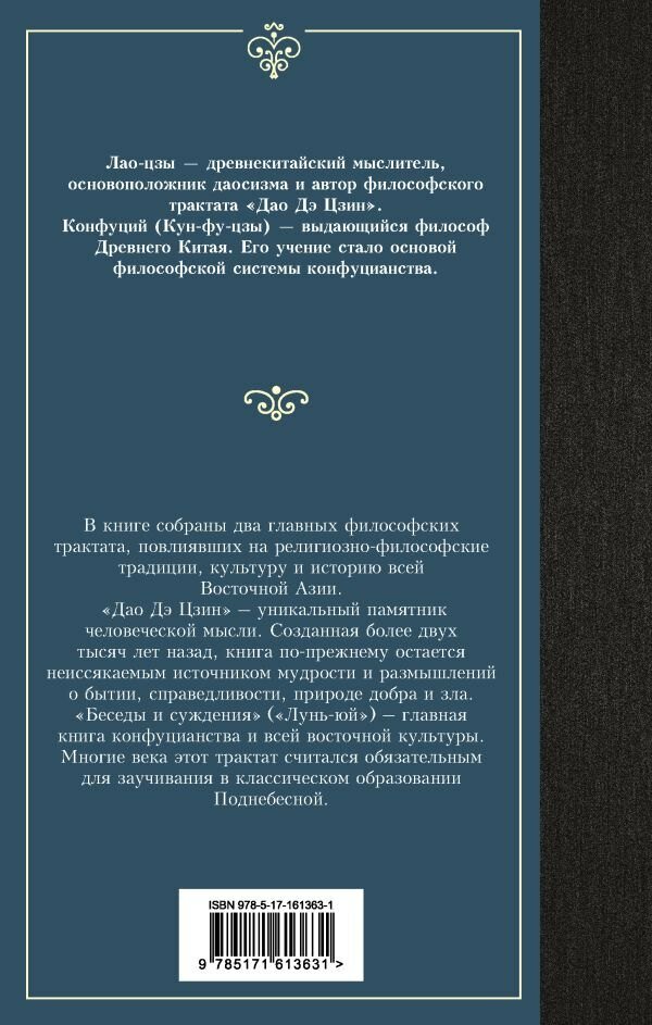 Книги мудрецов — фото 1