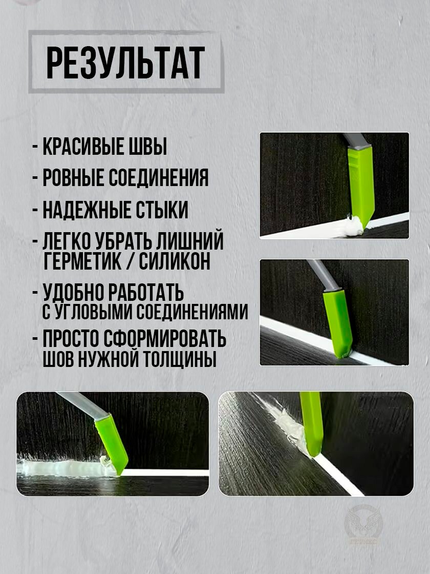 Изображение Шпатель для герметика и силикона, строительный угловой нож с 9 насадками / Скребок для затирки стыков и швов