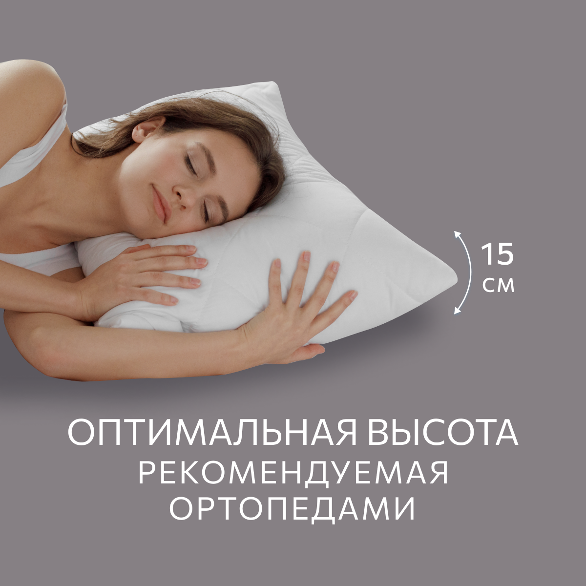 Подушка стеганая Guten Morgen 70х70 см, цвет: белый, наполнитель - силиконизированное волокно — фото 1
