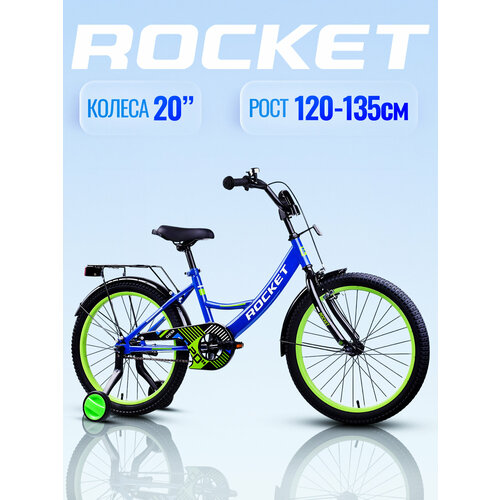 Велосипед двухколесный 20