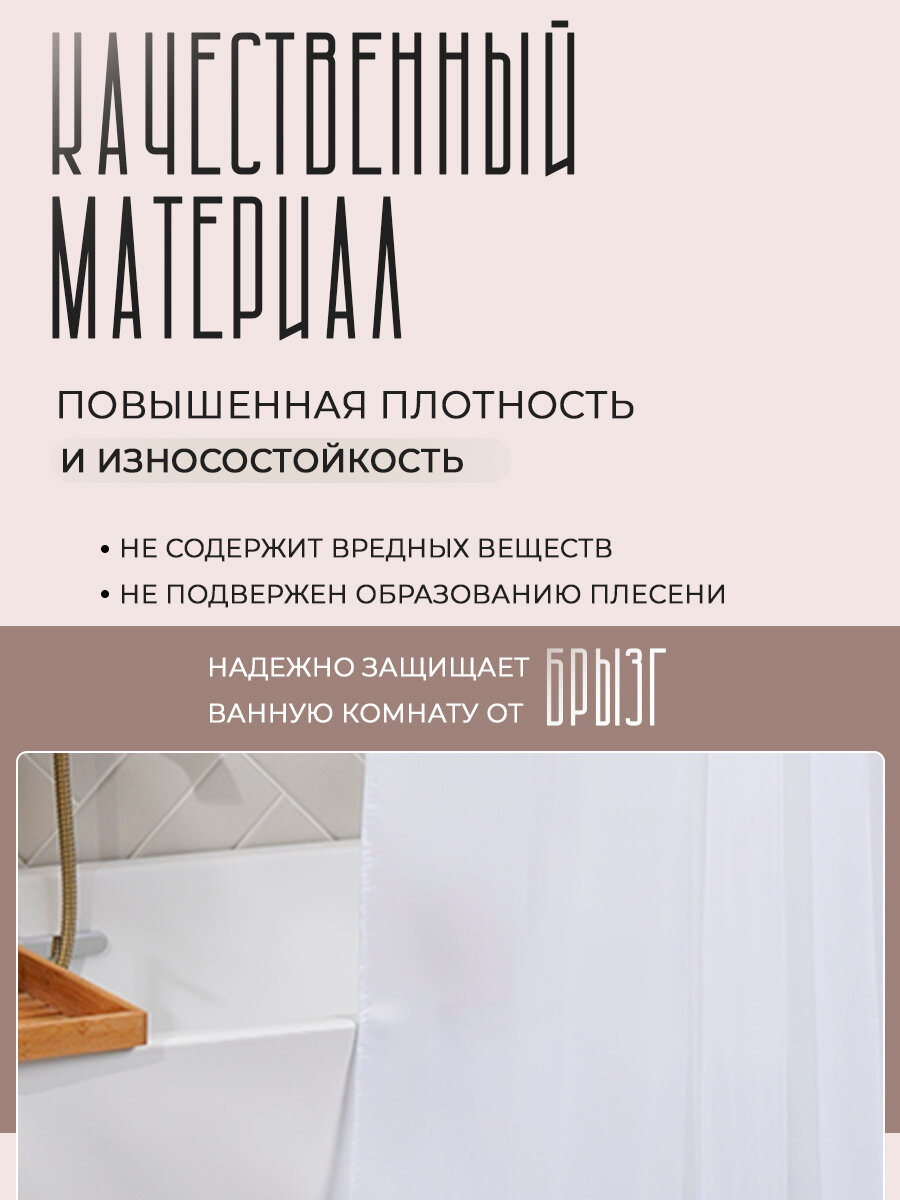 Штора для ванной "Классик", цвет белый, 180х180 см, EVA, с люверсами — фото 1