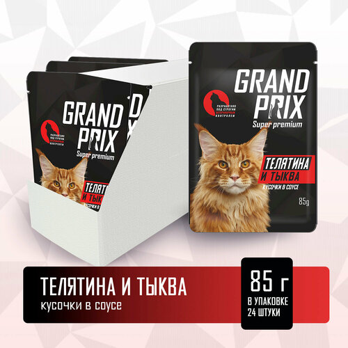 Корм для кошек GRAND PRIX с телятиной, с тыквой 24 шт. х 85 г