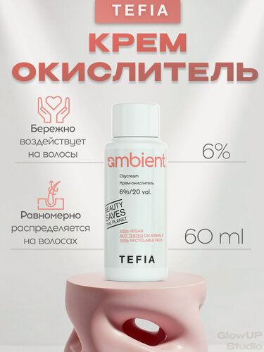 Изображение товара TEFIA Крем-окислитель 6%, AMBIENT 60 мл