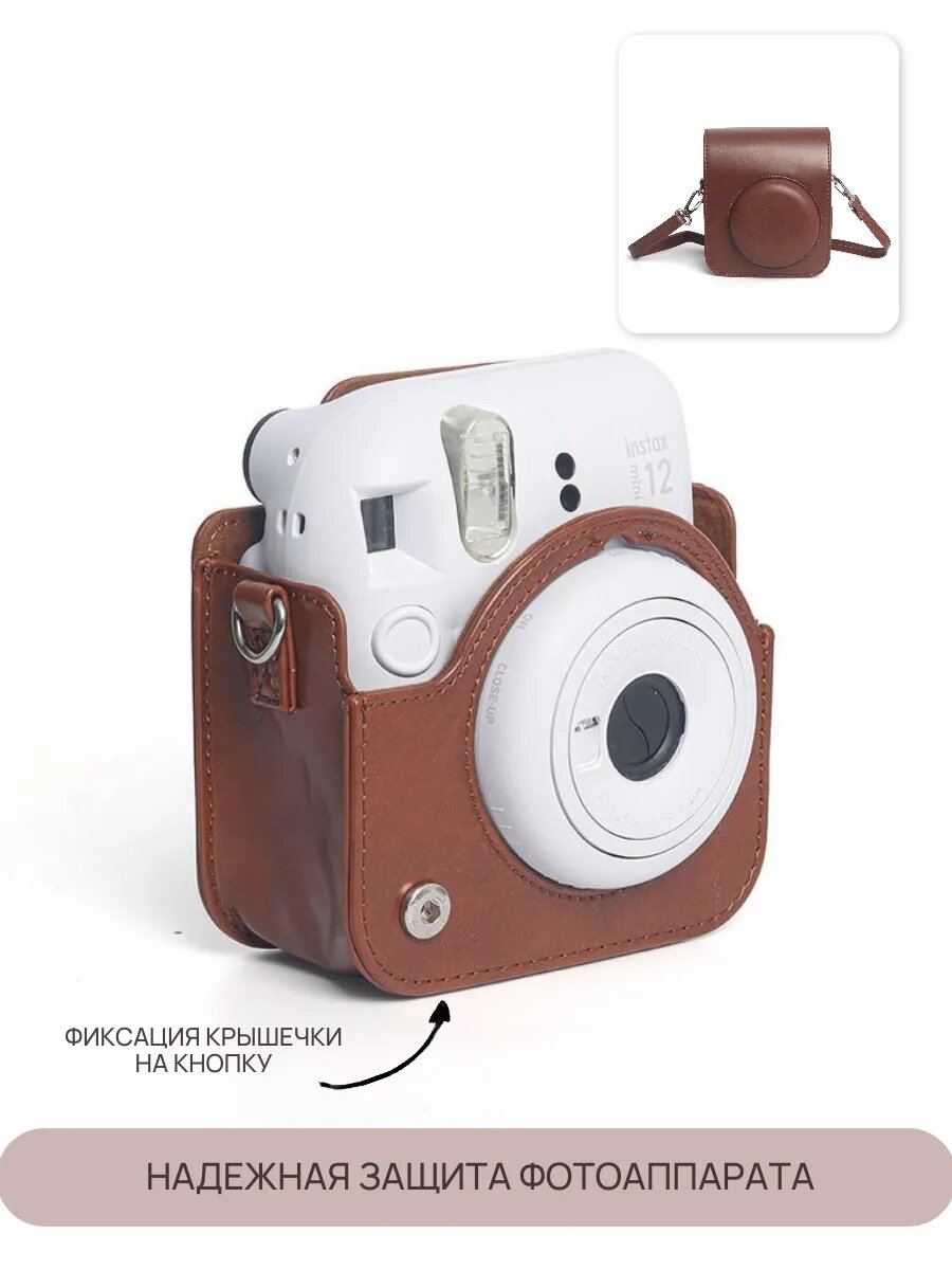 Чехол для фотоаппарата instax mini 12 экокожа коричневый, ударопрочный, с ремешком — фото 1