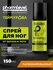 Зеленая Дубрава Спрей для ног Теймурова Man