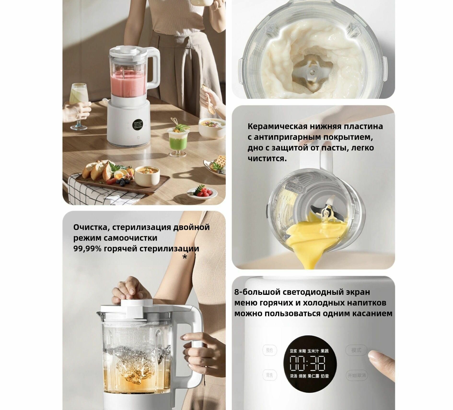 Картинки Xiaomi Стационарный блендер Mijia Cooking Machine N1 MJPBJ01DEM, белый