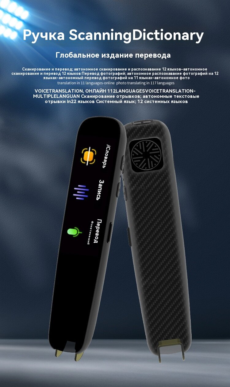 Электронный словарь + переводчик-карандаш: чITALка для детей и школьников многоязычный! Сезон школы2.23inch
